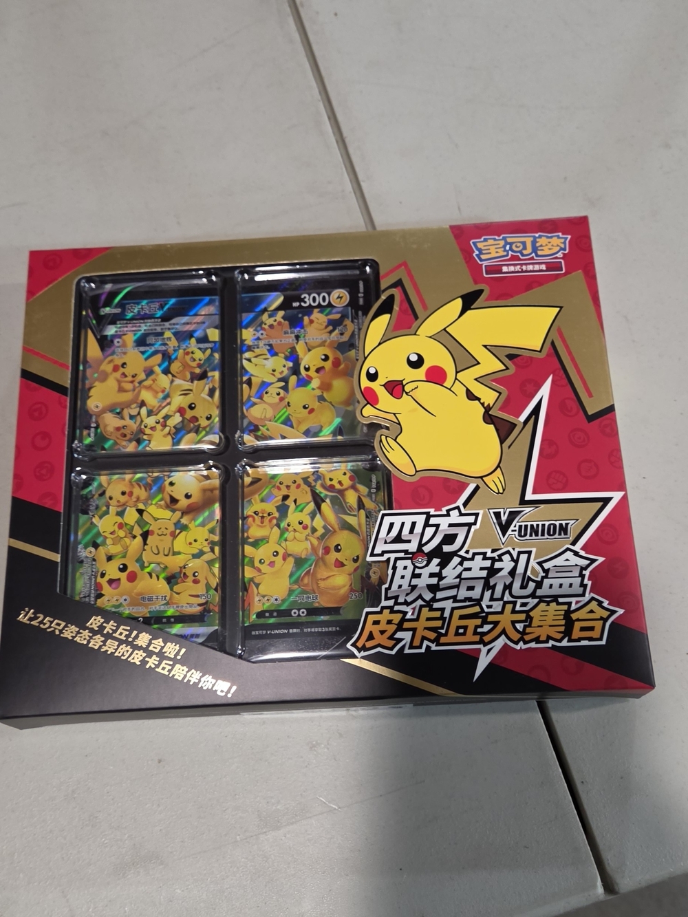 Pikachu Pokémon Card Gift Box - Yellow